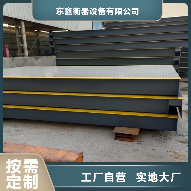 电子地磅 地磅厂家诚信经营质量保证
