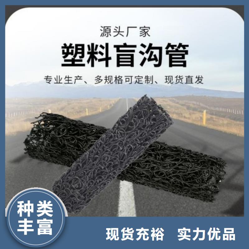 塑料盲沟土工格栅厂家工艺先进