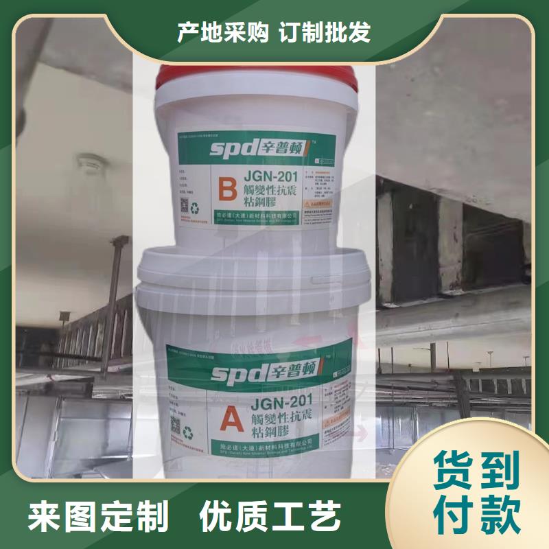 改性环氧粘钢胶供应商