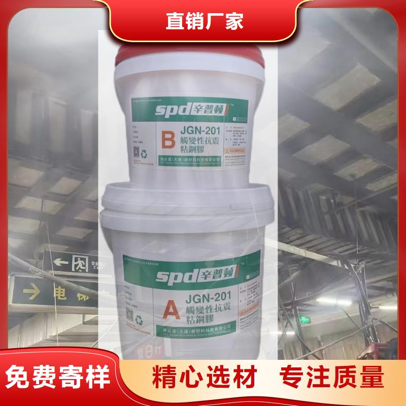 粘钢胶_【环氧注浆液】自有生产工厂-辛普顿(广东省分公司)
