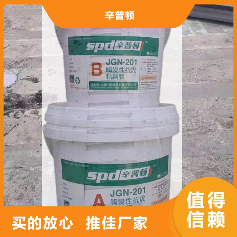 粘钢胶_【环氧注浆液】自有生产工厂-辛普顿(广东省分公司)