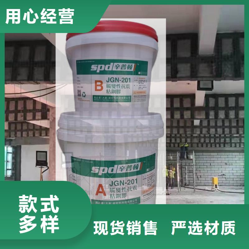 涂布型粘钢胶型号全
