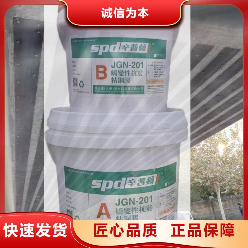 涂布型粘钢胶销售