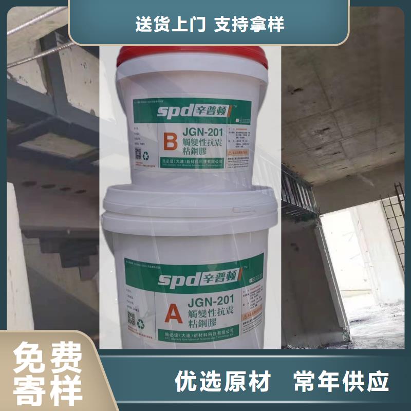 涂布型粘钢胶销售
