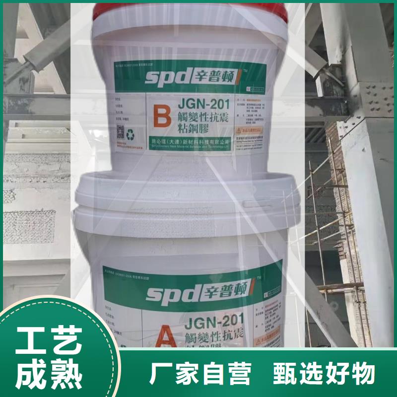 辛普顿粘钢胶出厂价格