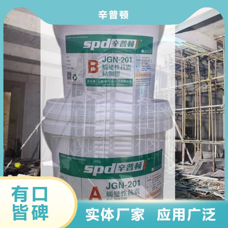 涂布型粘钢胶型号全
