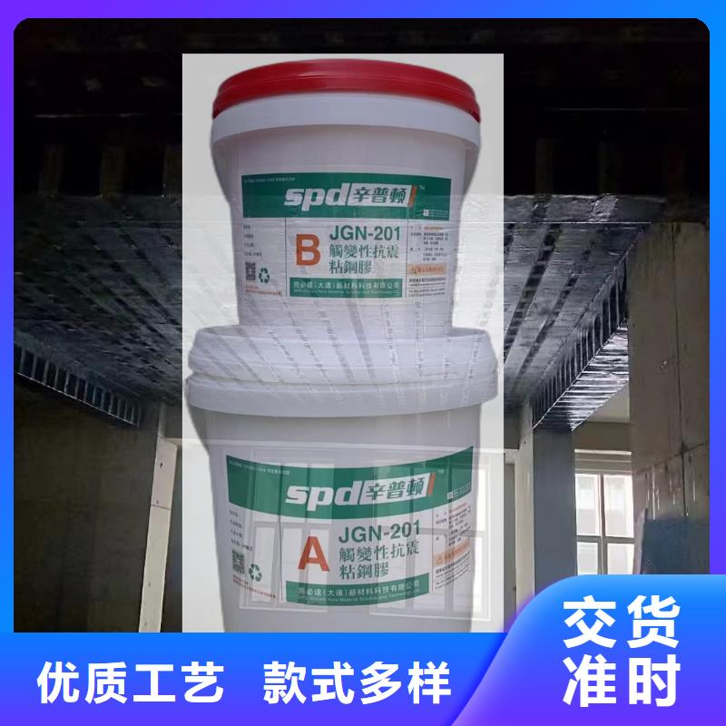 改性环氧粘钢胶供应商