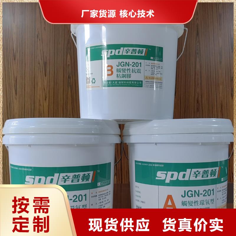 涂抹型粘钢胶厂家供应