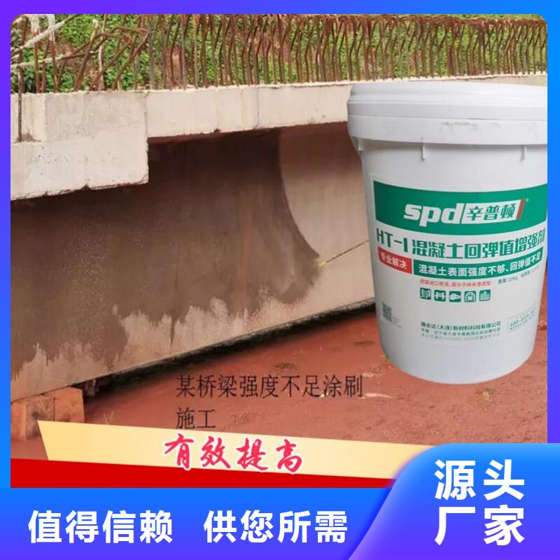 对质量负责【混凝土回弹增强剂】 裂缝修补注浆液好货直销
