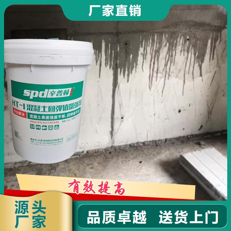 【混凝土回弹增强剂】,堵漏宝厂家直销放心购买的是放心