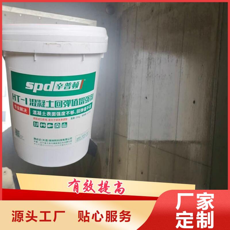 辛普顿无声胀药【混凝土回弹增强剂】 裂缝修补注浆液好货直销gdsgd.com
