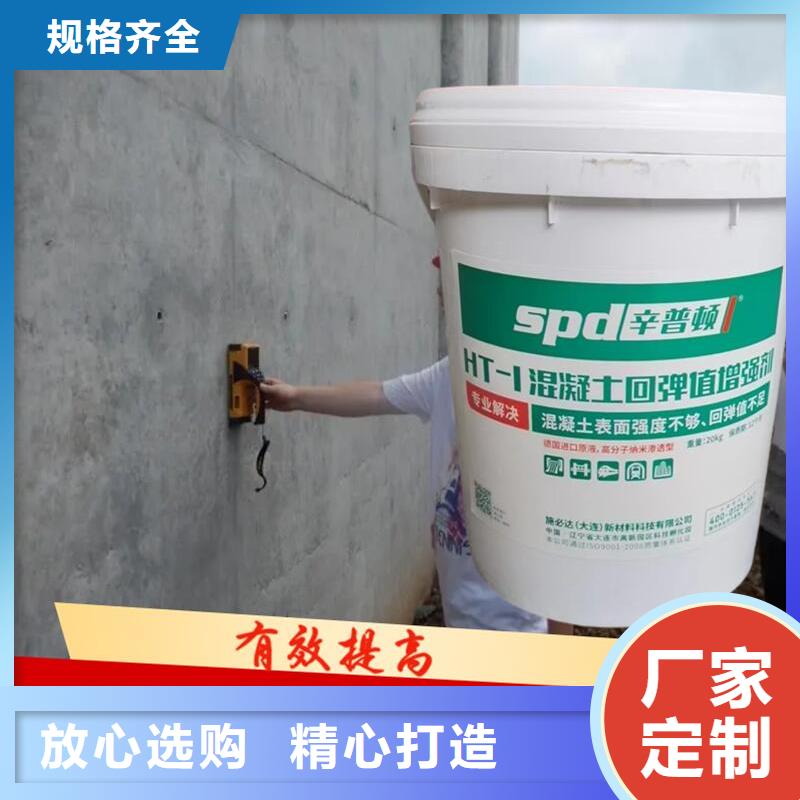 【混凝土回弹增强剂】-海工防护硅烷浸渍剂分类和特点