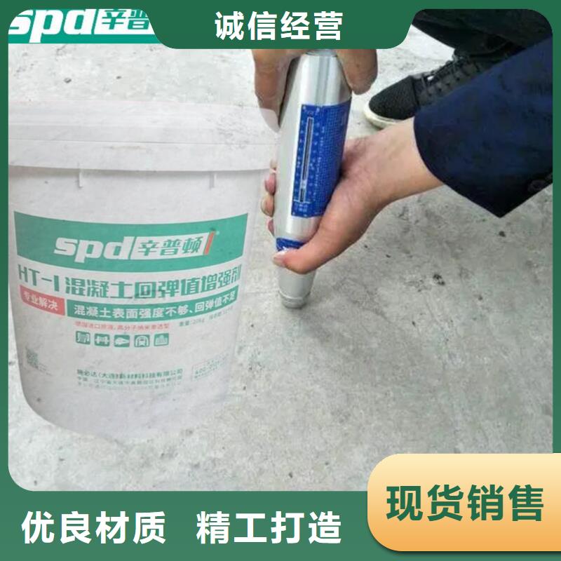 对质量负责【混凝土回弹增强剂】 裂缝修补注浆液好货直销