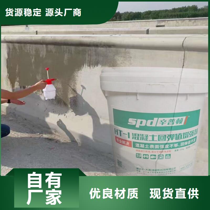 【混凝土回弹增强剂】-海工防护硅烷浸渍剂分类和特点