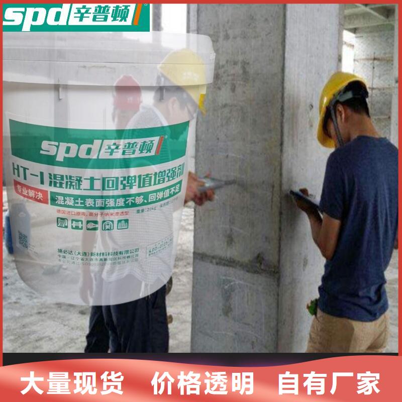 混凝土表面增强剂价格
