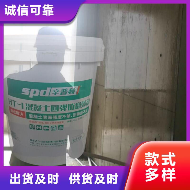 辛普顿无声胀药【混凝土回弹增强剂】 裂缝修补注浆液好货直销gdsgd.com
