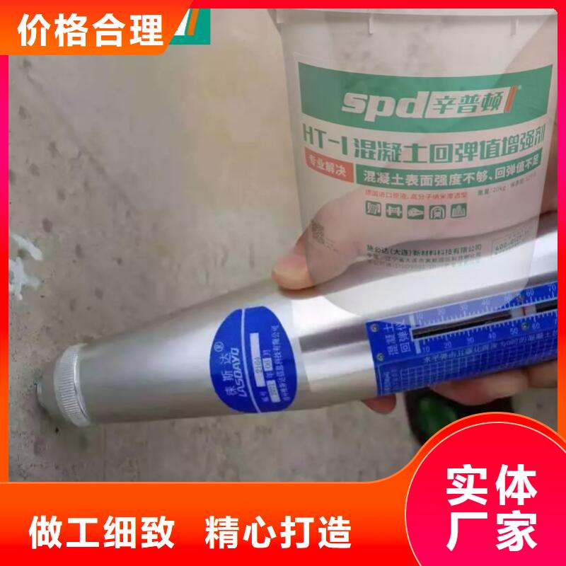 辛普顿无声胀药【混凝土回弹增强剂】 裂缝修补注浆液好货直销gdsgd.com