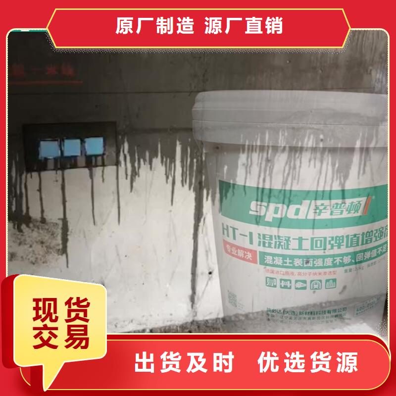 对质量负责【混凝土回弹增强剂】 裂缝修补注浆液好货直销