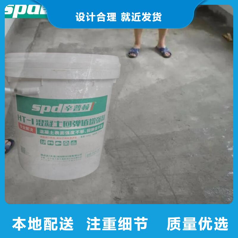 【混凝土回弹增强剂】-海工防护硅烷浸渍剂分类和特点
