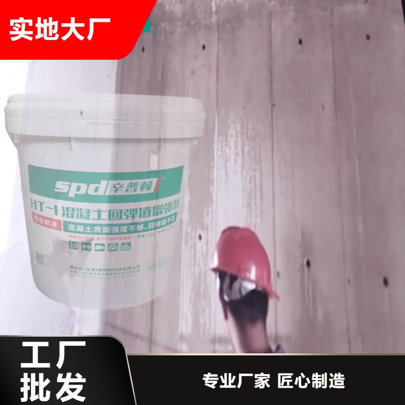 【混凝土回弹增强剂】-海工防护硅烷浸渍剂分类和特点
