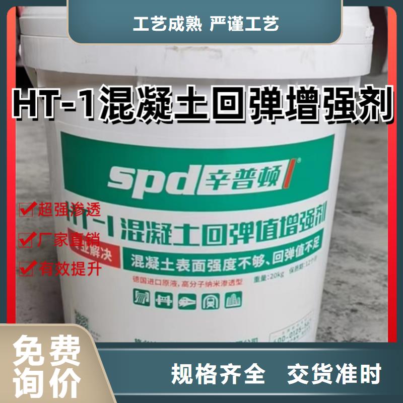 对质量负责【混凝土回弹增强剂】 裂缝修补注浆液好货直销