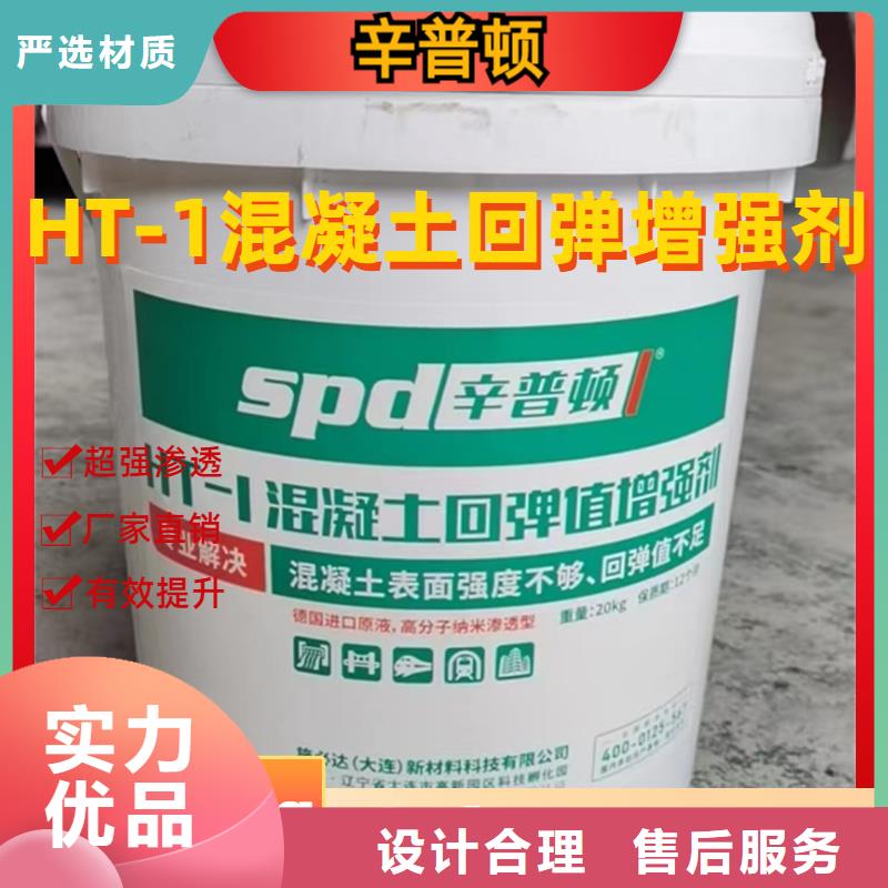 辛普顿无声胀药【混凝土回弹增强剂】 裂缝修补注浆液好货直销gdsgd.com