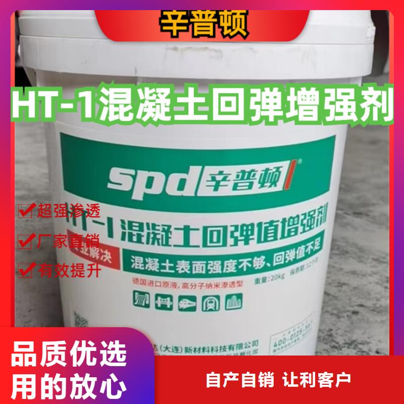 辛普顿无声胀药【混凝土回弹增强剂】 裂缝修补注浆液好货直销gdsgd.com
