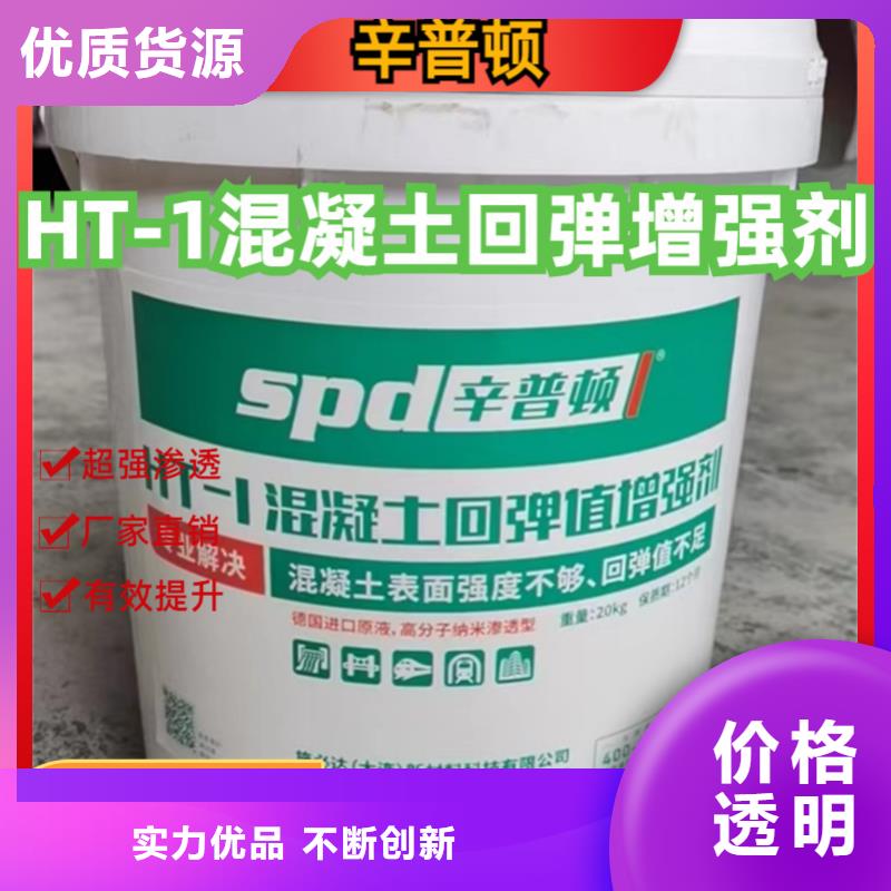 辛普顿无声胀药【混凝土回弹增强剂】 裂缝修补注浆液好货直销gdsgd.com