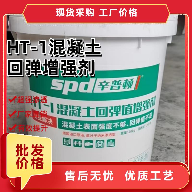 【混凝土回弹增强剂】-海工防护硅烷浸渍剂分类和特点