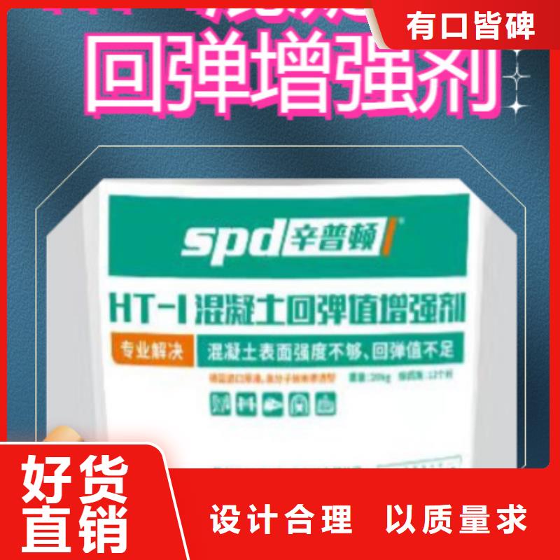 对质量负责【混凝土回弹增强剂】 裂缝修补注浆液好货直销