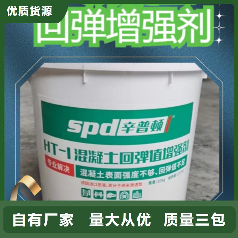 辛普顿无声胀药【混凝土回弹增强剂】 裂缝修补注浆液好货直销gdsgd.com