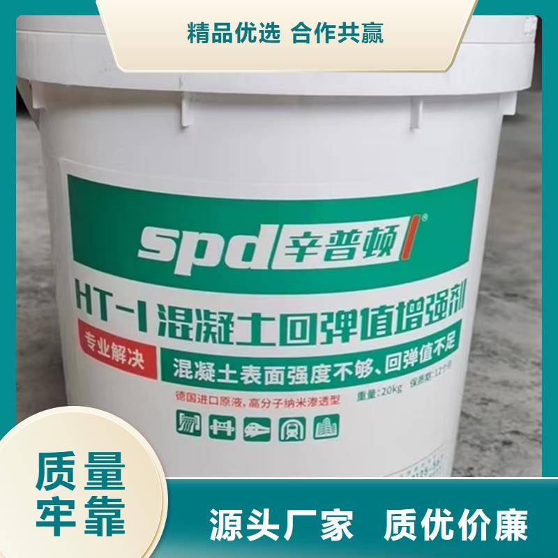 对质量负责【混凝土回弹增强剂】 裂缝修补注浆液好货直销