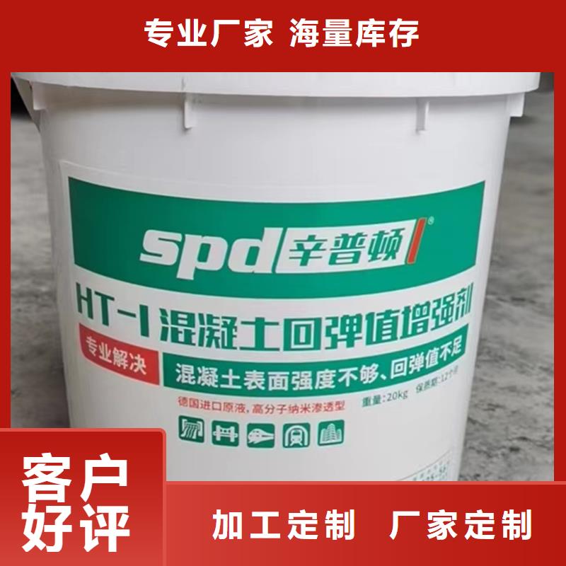 【混凝土回弹增强剂】,堵漏宝厂家直销放心购买的是放心