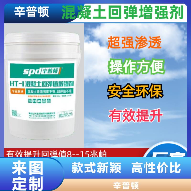 辛普顿无声胀药【混凝土回弹增强剂】 裂缝修补注浆液好货直销gdsgd.com