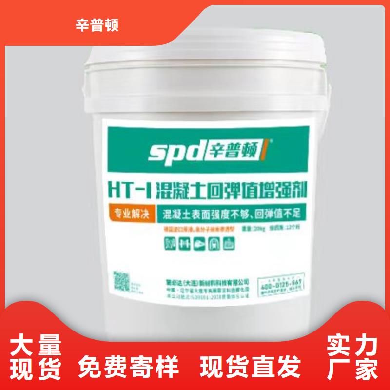 HT-1混凝土回弹值增强剂生产厂家