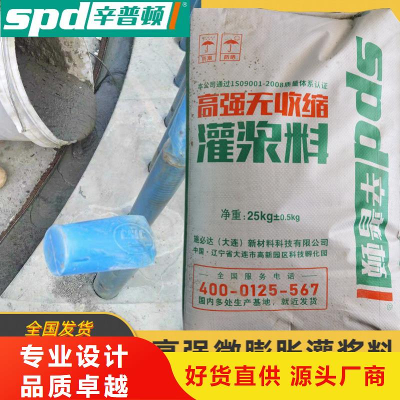 水泥基灌浆料品质放心