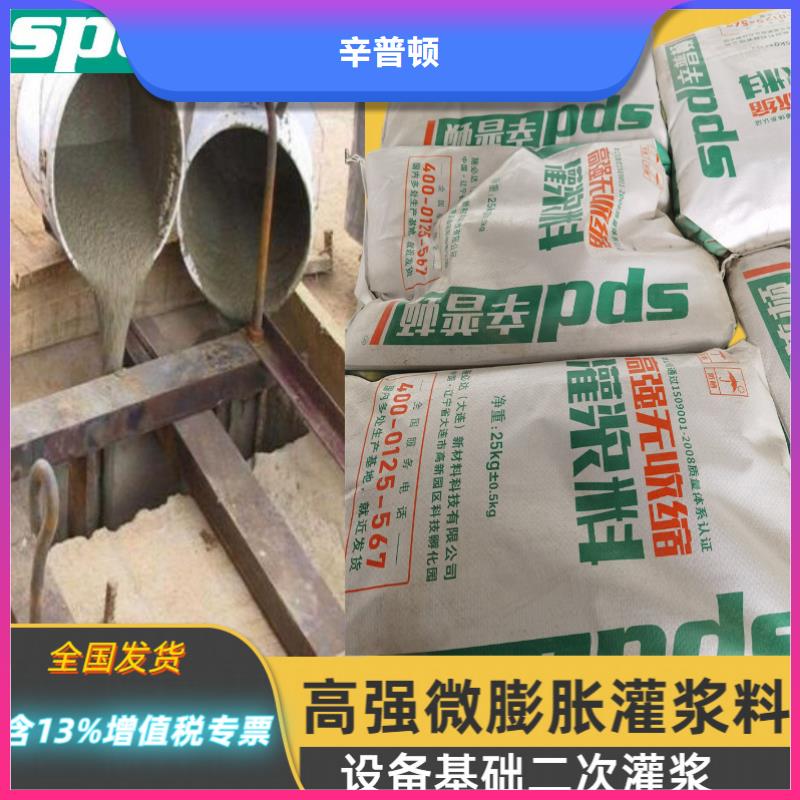 设备基础灌浆料公司