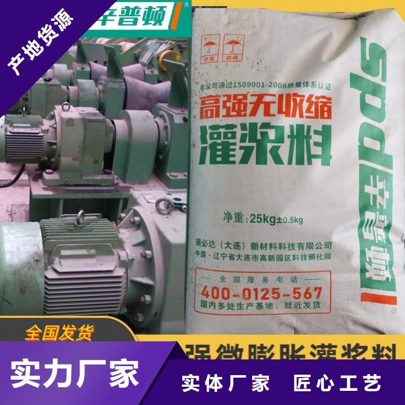 水泥基灌浆料品质放心