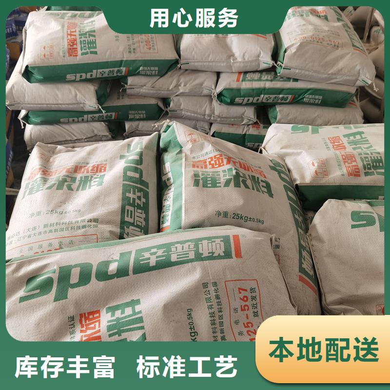 设备安装灌浆料厂家直销