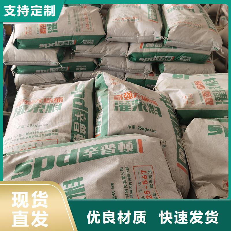 截面增大加固灌浆料实体厂家