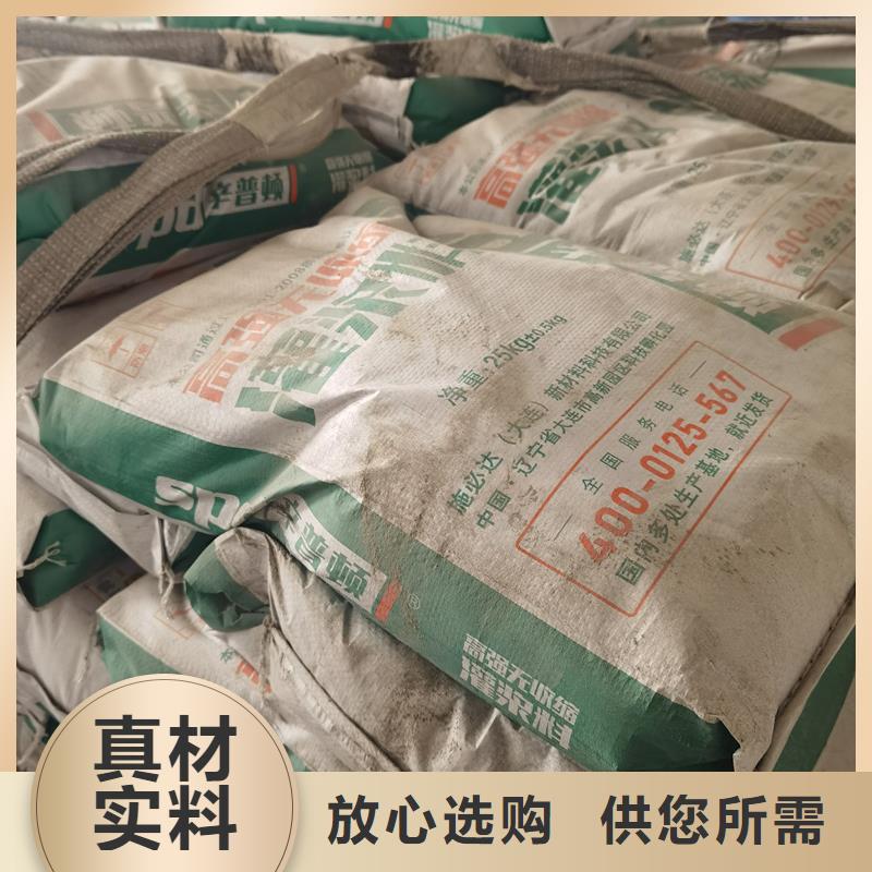 通用型灌浆料报价