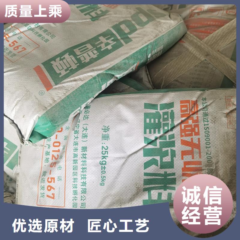 设备安装灌浆料厂家直销