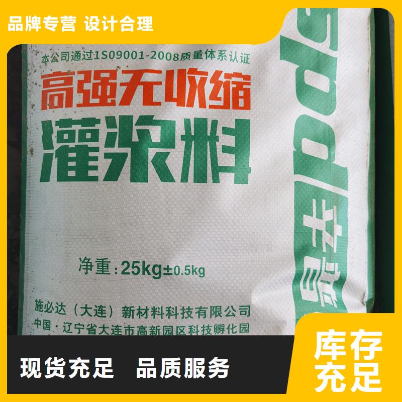 设备基础灌浆料公司