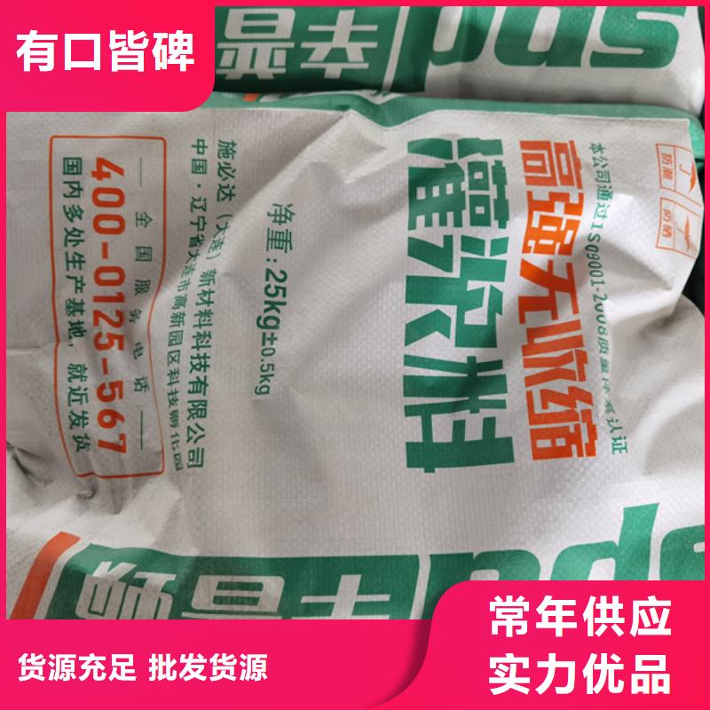 C110风电灌浆料出厂价格