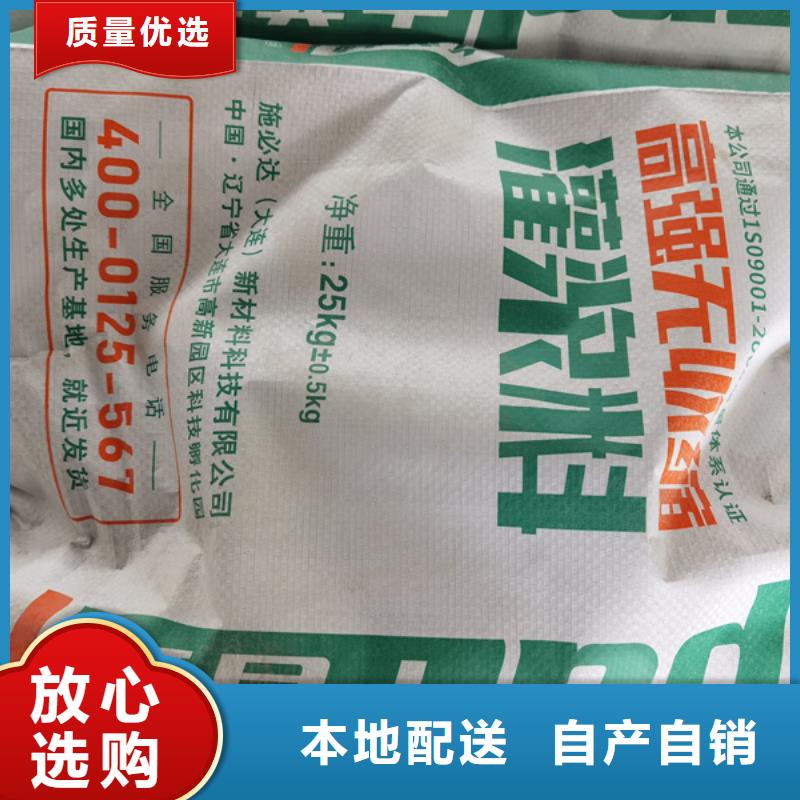 支座灌浆料厂家