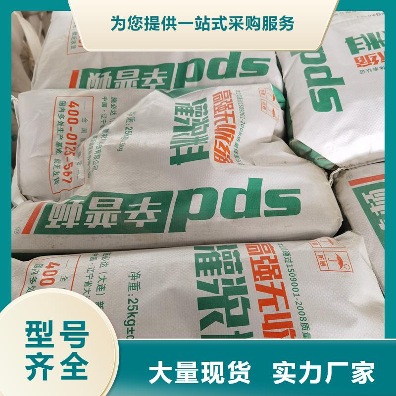 支座灌浆料厂家