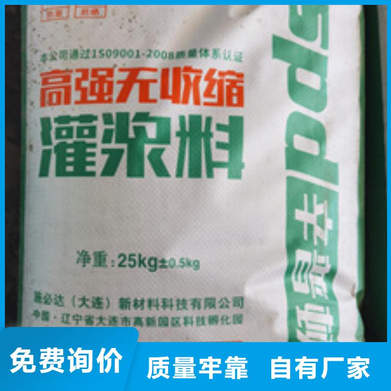 通用型灌浆料报价