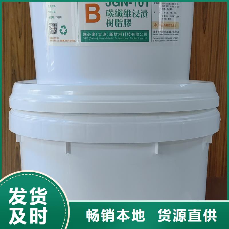 辛普顿碳纤维胶【碳纤维浸渍胶】敢与同行比服务-业务覆盖区域|凤庆|云县|楚雄|丽江|文山|保山|迪庆|怒江|大理-通金宝