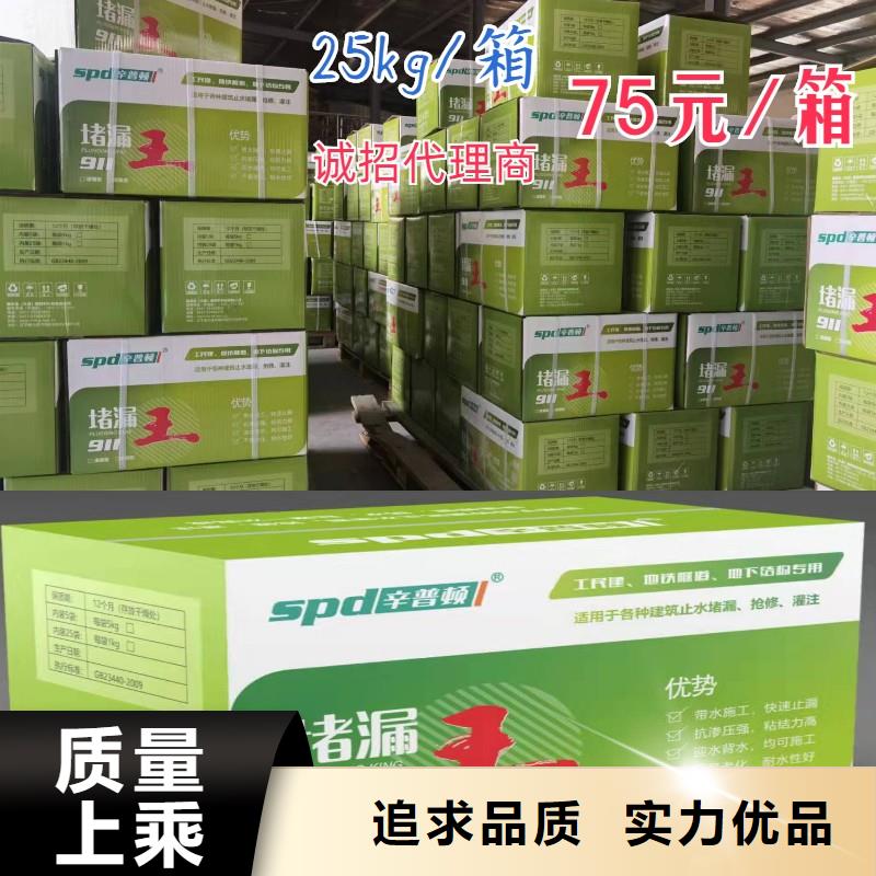 快速堵漏剂供应商
