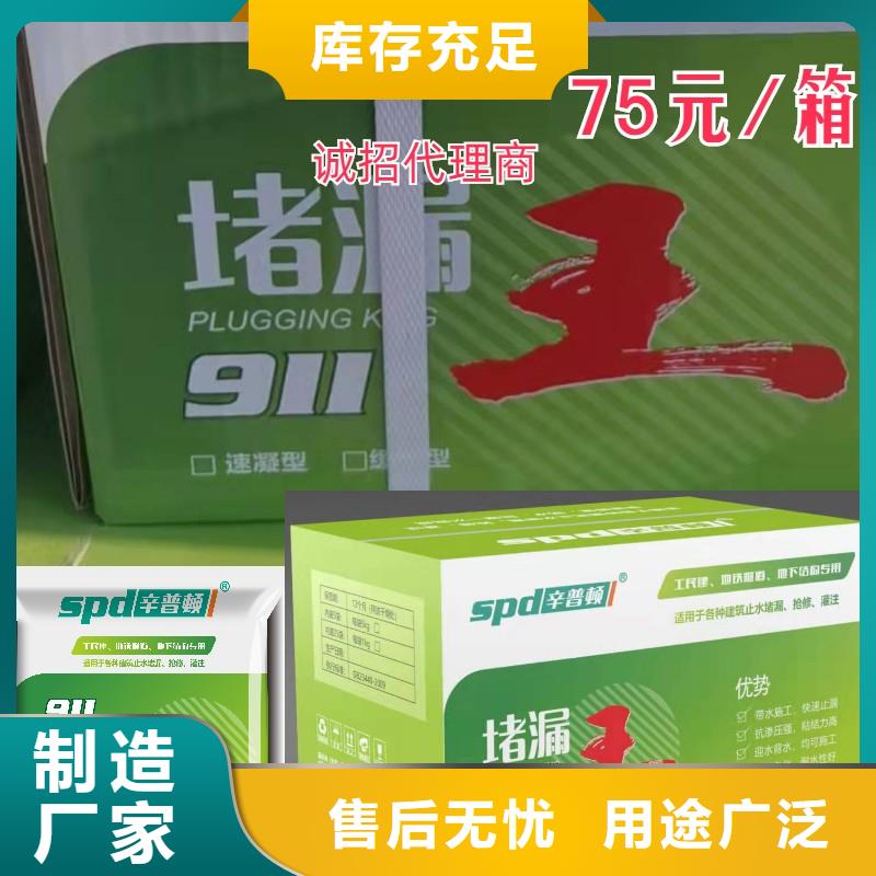 缓凝堵漏王批发价